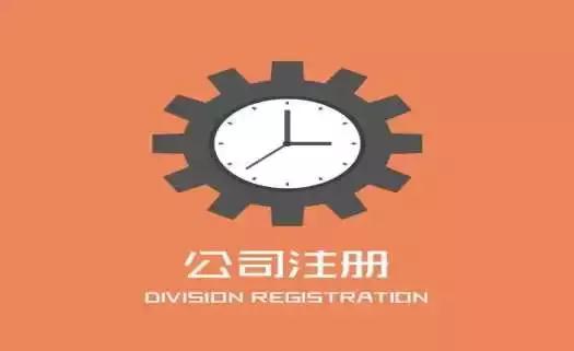 公司注冊(cè)成功后要注意哪些問(wèn)題？