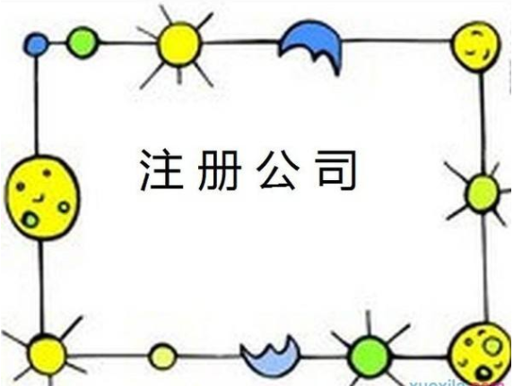 注冊公司股權(quán)轉(zhuǎn)讓要交哪些稅？