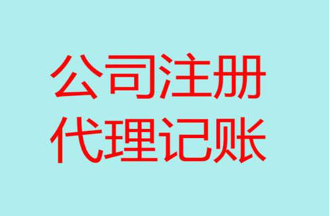 有了上海注冊公司代理幫忙 沒經(jīng)驗也沒關系